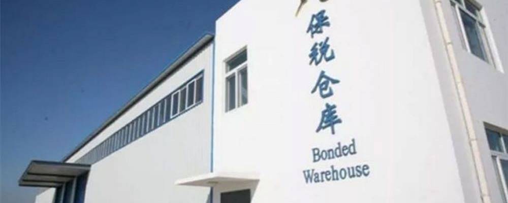 bonded warehouse china